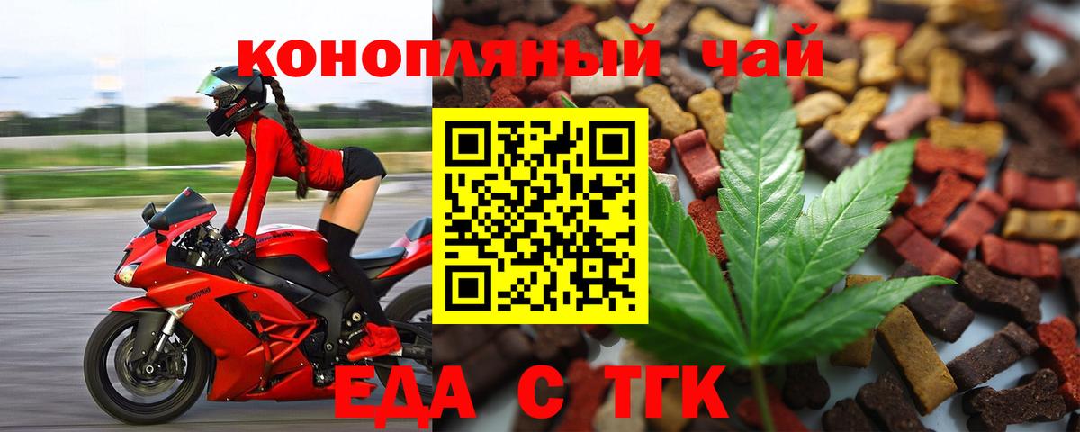 Canna-Cookies марихуана Зеленогорск