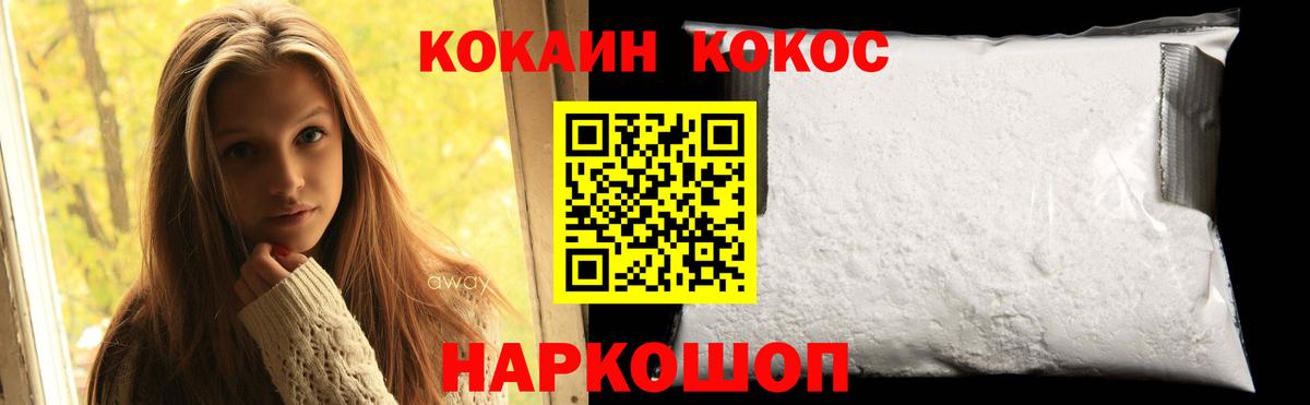 КОКАИН Перу  Кокаин  Кокаин 97%  Зеленогорск  Вход с VPN 