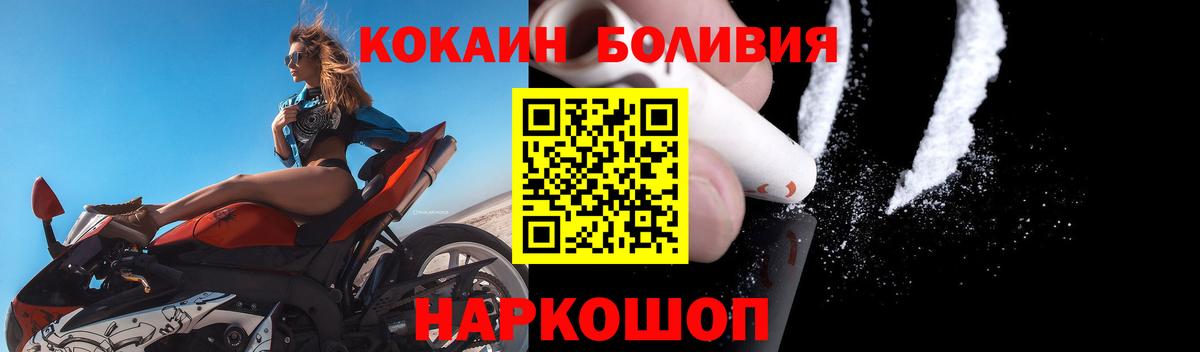 Кокаин FishScale Зеленогорск