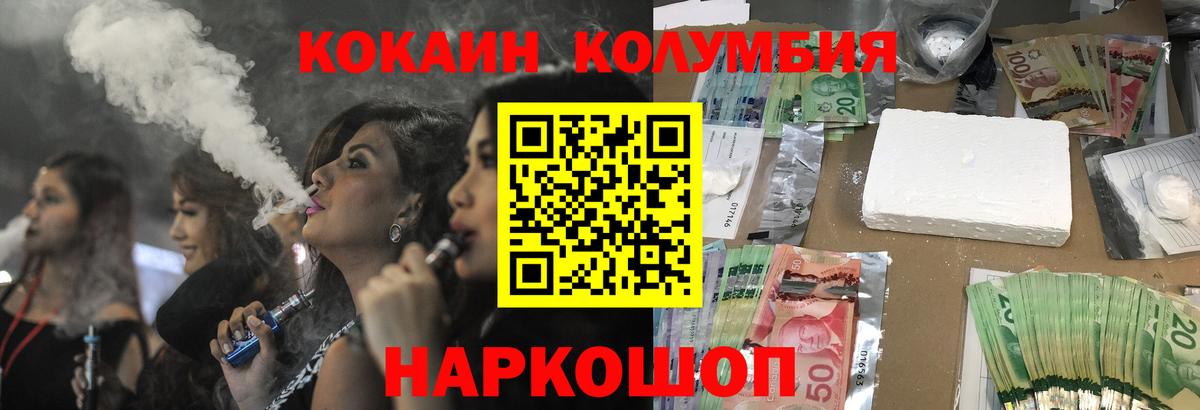 ГАШ  НБОМе  Канабис  МЕФ   КОКАИН  Вход с VPN  Зеленогорск  Меф МЯУ МЯУ 