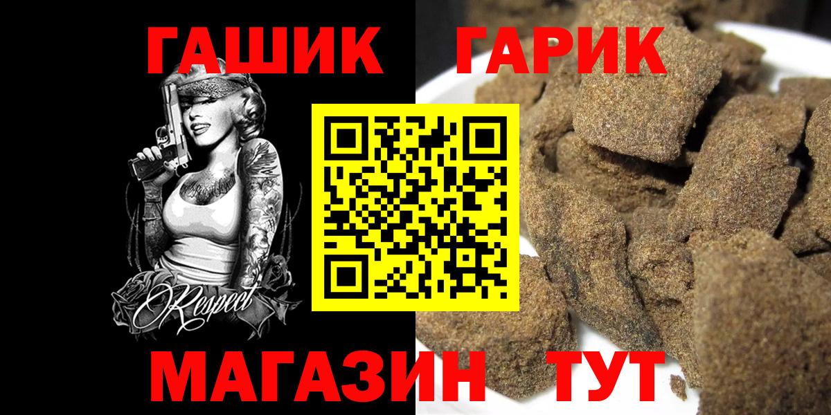 ГАШИШ VHQ Зеленогорск