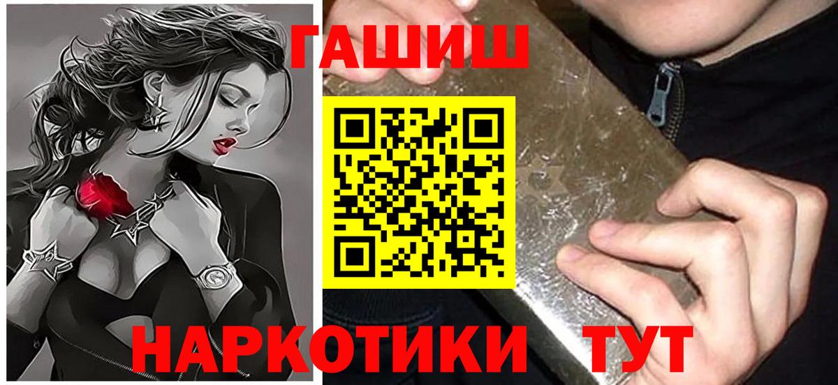 ГАШИШ Cannabis  Вход с VPN  Зеленогорск 