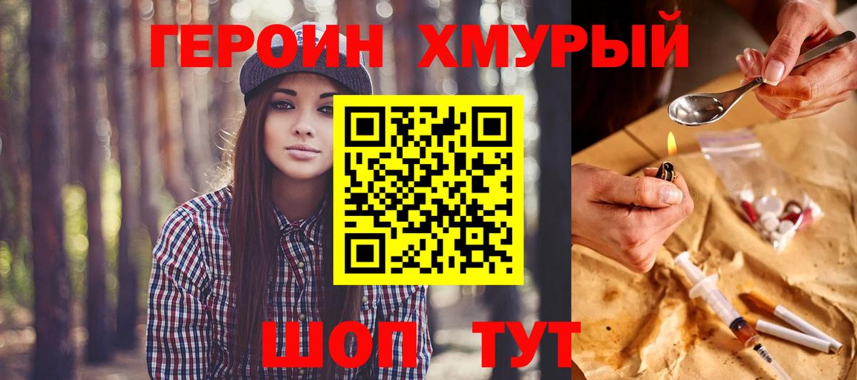 Зеленогорск  ГЕРОИН  Вход с VPN  ГЕРОИН герыч 
