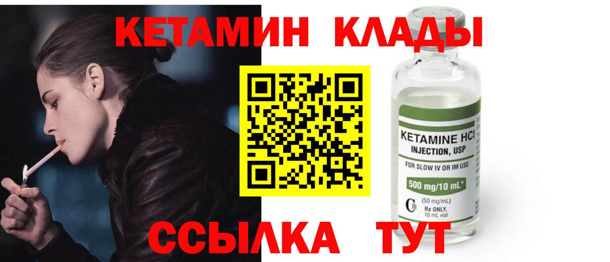 Зеленогорск  Кетамин ketamine  Вход с VPN 