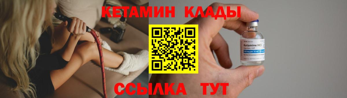 Кетамин ketamine Зеленогорск