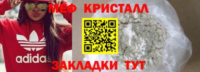 меф Кулебаки