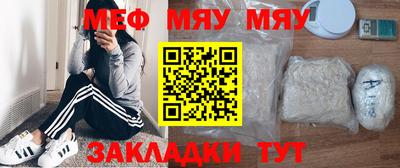 меф Кулебаки