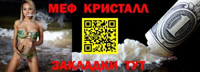 мефедрон Кунгур