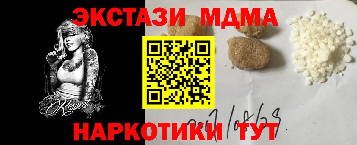 Зеленогорск  МДМА кристаллы  МДМА VHQ  MDMA  Вход с VPN 