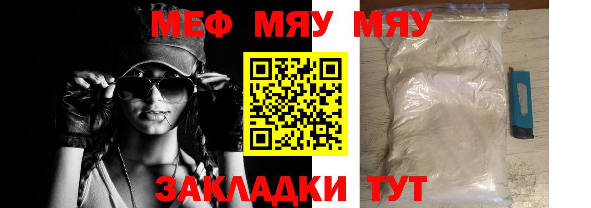 Зеленогорск  Мефедрон 4 MMC  Мефедрон мяу мяу  Вход с VPN 