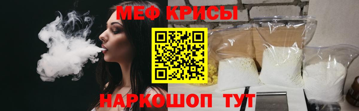 Мефедрон мука Зеленогорск