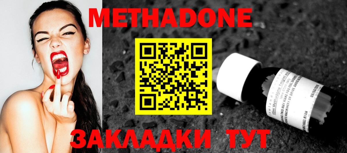 Зеленогорск  Метадон мёд  Метадон кристалл  Вход с VPN 