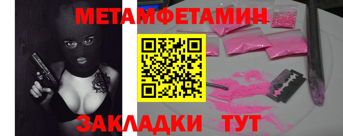 Зеленогорск  МЕТАМФЕТАМИН пудра  Вход с VPN 