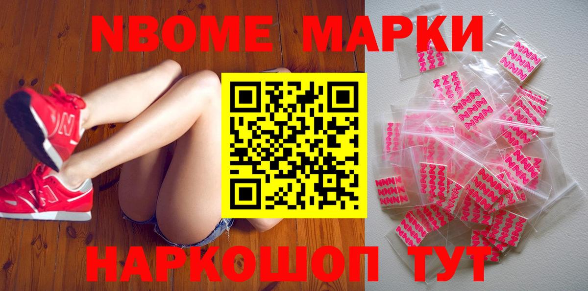 Марки 25I-NBOMe 1,5мг  Марки 25I-NBOMe 1,5мг  Вход с VPN  Зеленогорск 