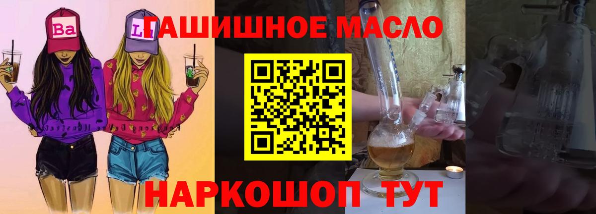 купить наркотик  ТГК вейп с тгк  Вход с VPN  Зеленогорск 